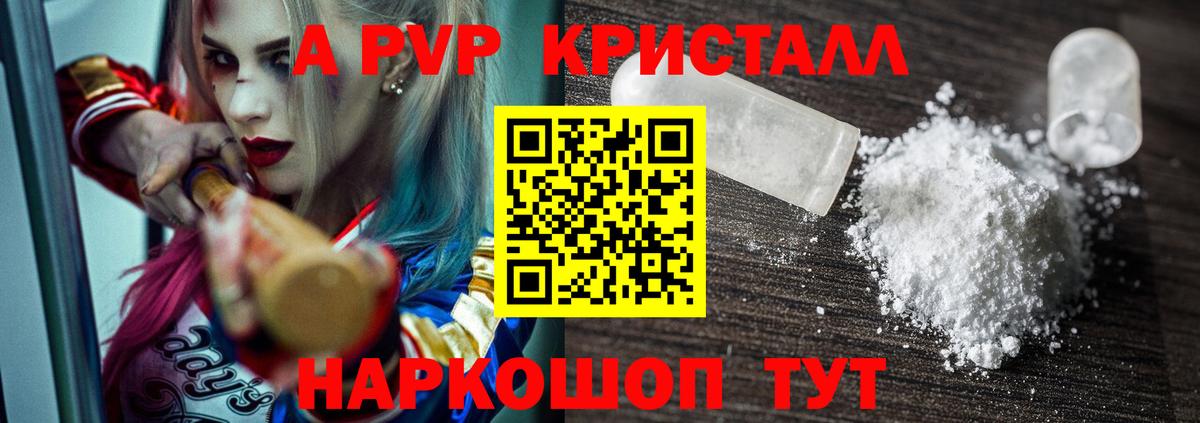 Alpha PVP СК КРИС Иваново