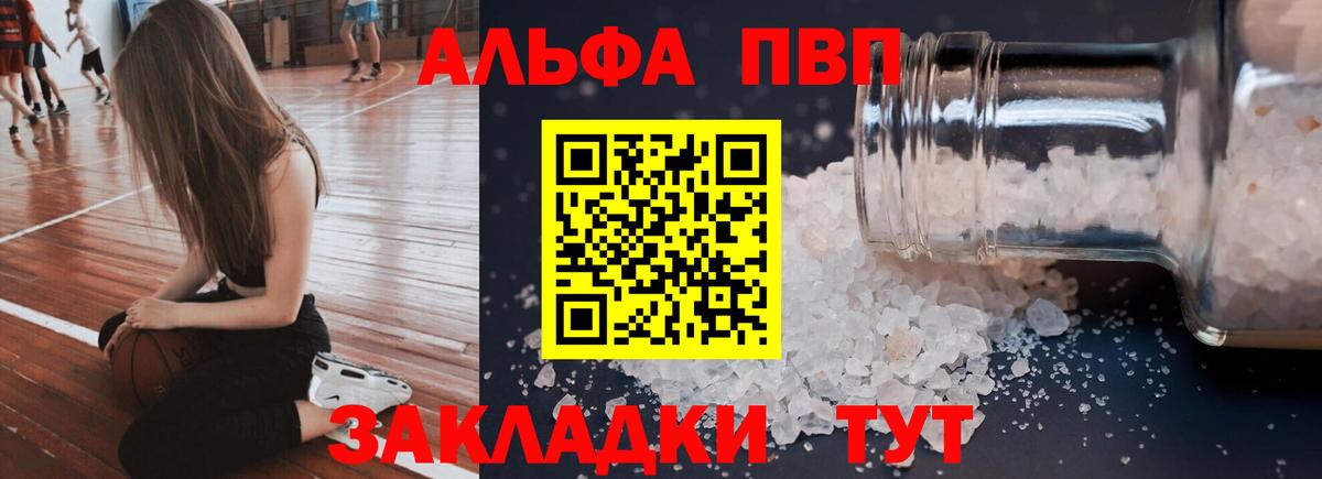 Иваново  A-PVP СК  A-PVP Соль  Вход с VPN  А ПВП кристаллы 