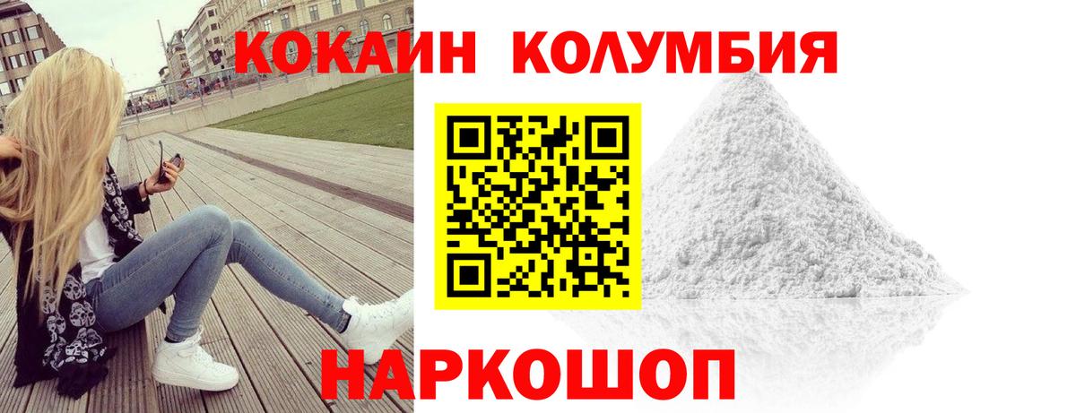 Кокаин Fish Scale  Вход с VPN  COCAIN  где найти   COCAIN Эквадор  Иваново 