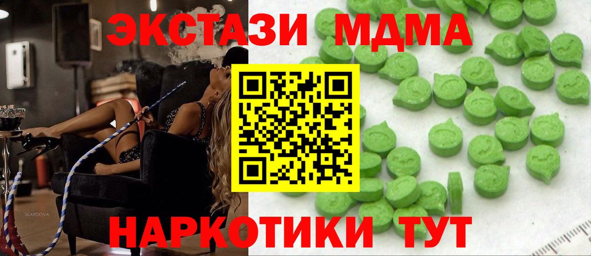 Ecstasy 280мг Иваново