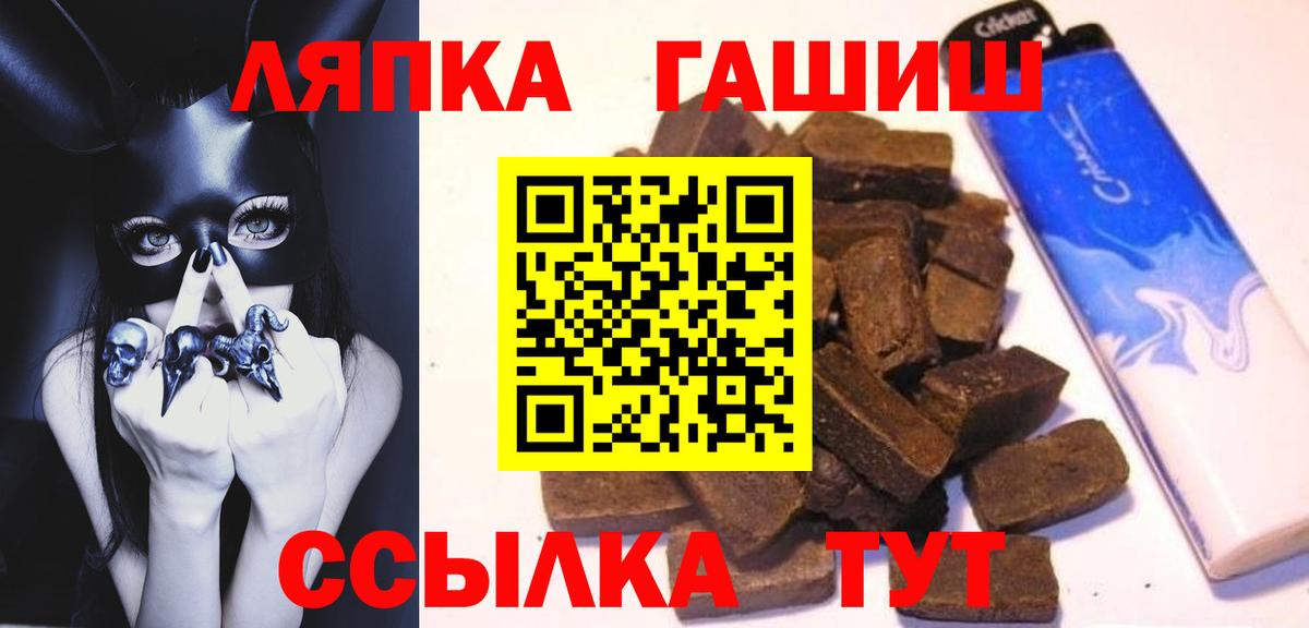 Гашиш хэш  ГАШ  Иваново  Вход с VPN  ГАШ AMNESIA HAZE 
