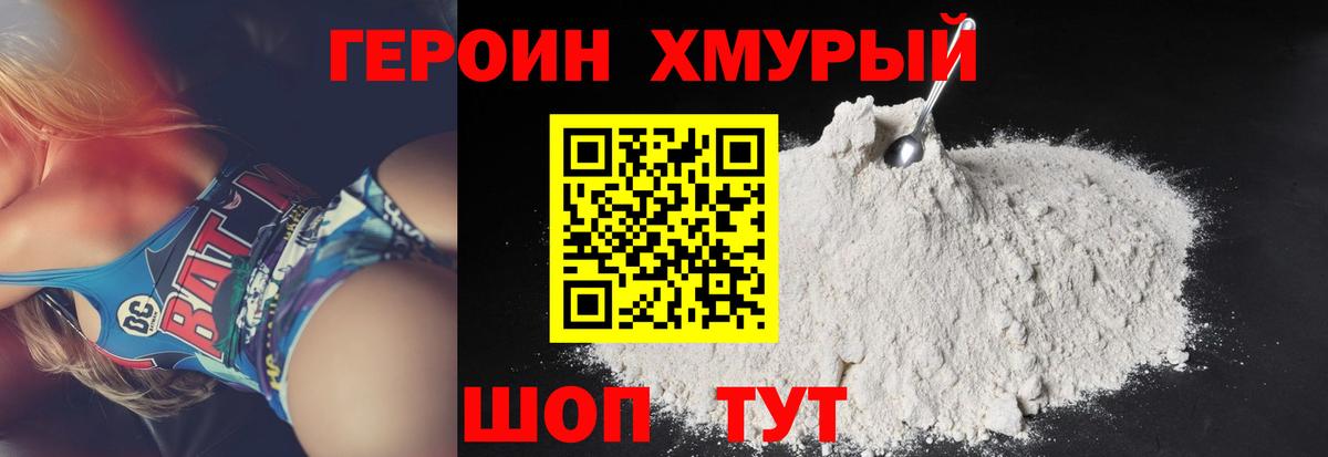 Героин афганец Иваново