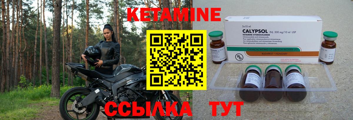 Иваново  КЕТАМИН ketamine  Вход с VPN 