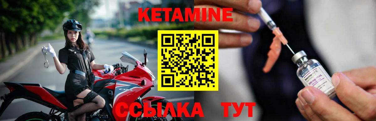 КЕТАМИН ketamine Иваново