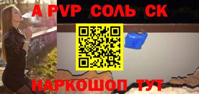 а пвп мука Мариинск
