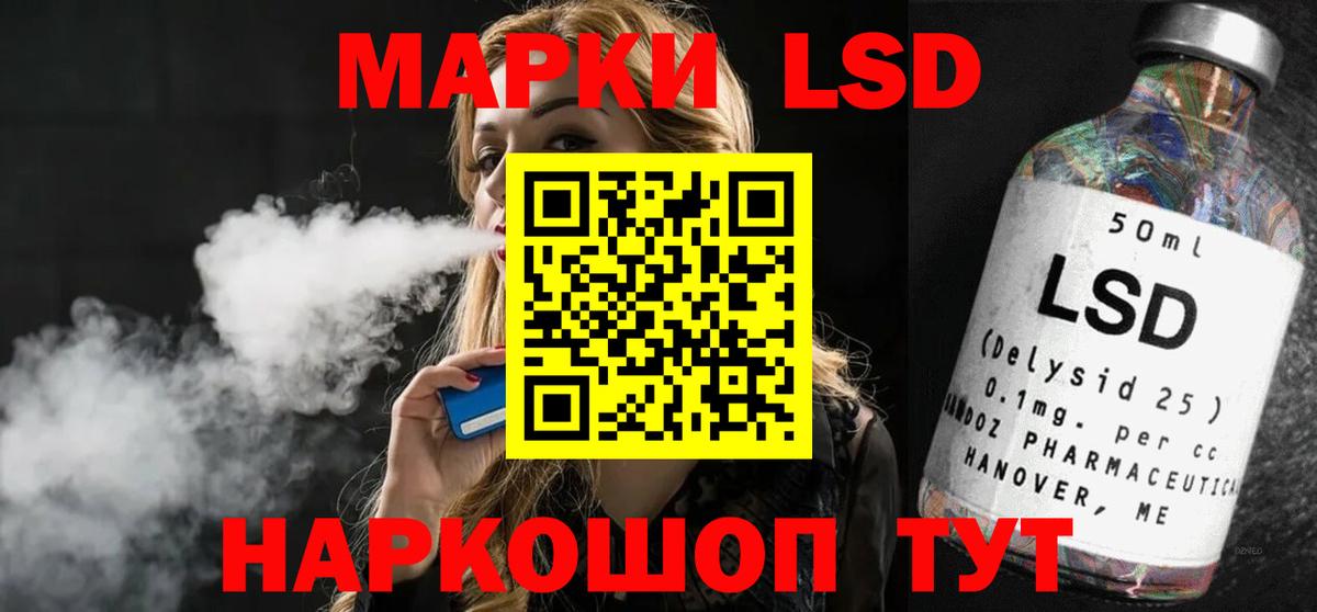 ЛСД экстази кислота Иваново