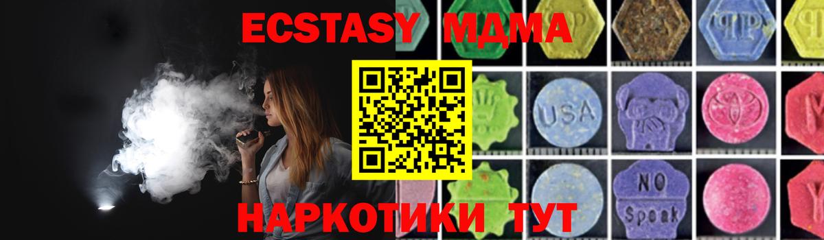 Иваново  MDMA Molly  МДМА  МДМА VHQ  Вход с VPN 