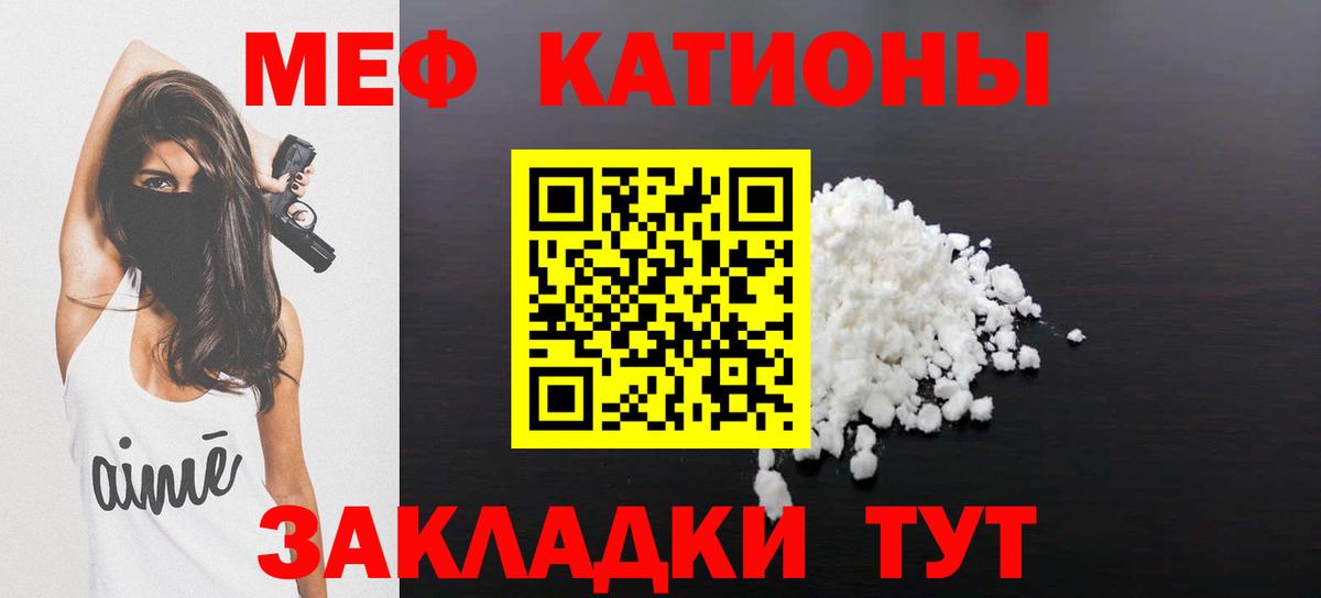 Меф мука  Вход с VPN  Иваново  МЕФ mephedrone 