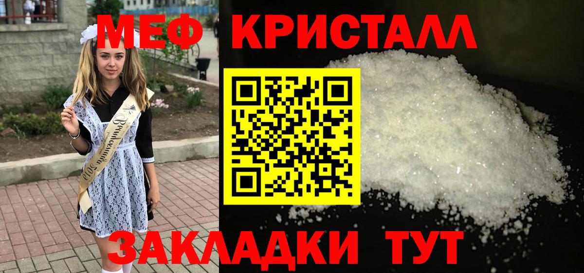 МЕФ Иваново