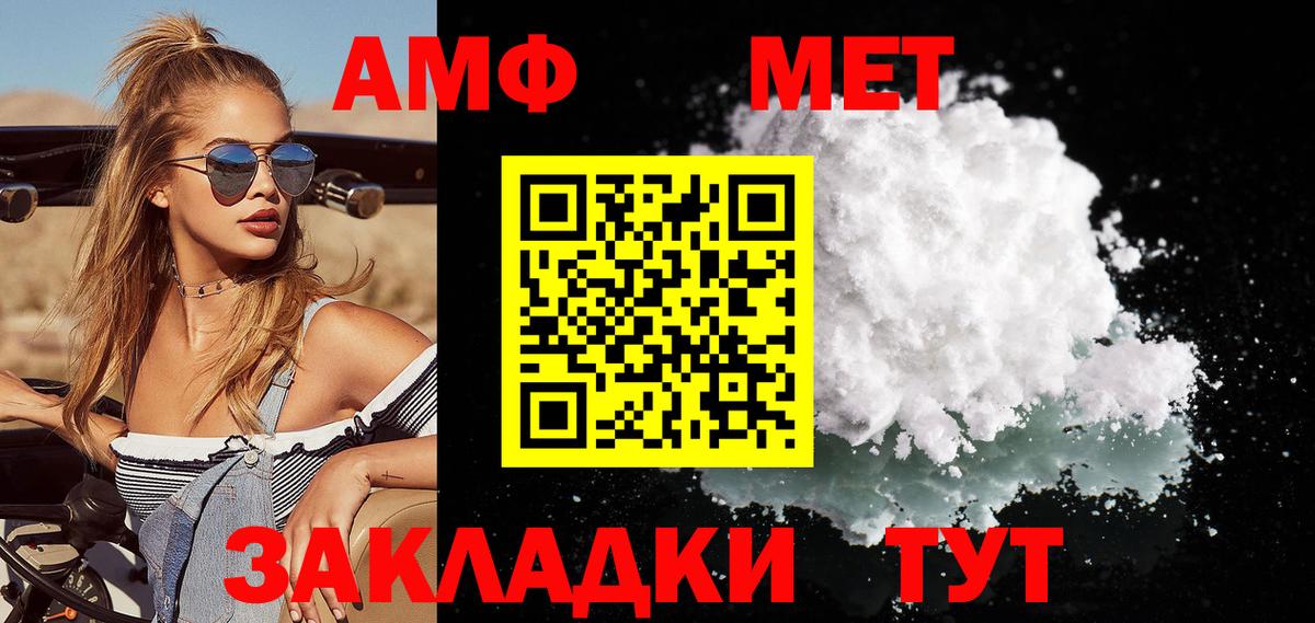 МЕТАМФЕТАМИН кристалл Иваново
