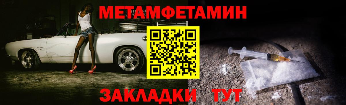 Иваново  Метамфетамин витя  Вход с VPN 