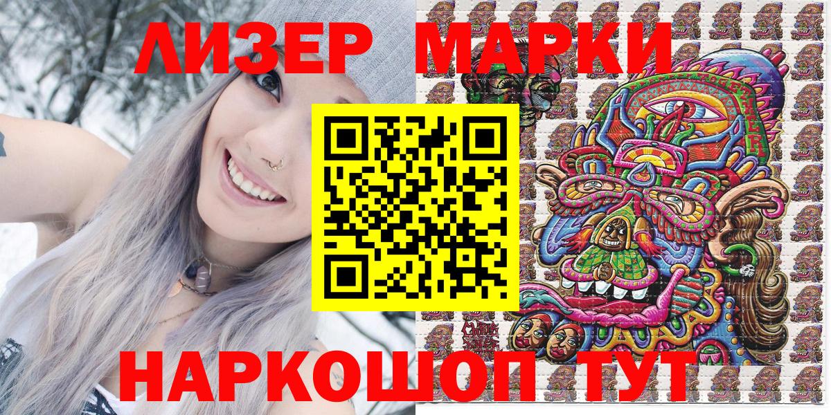 Марки NBOMe 1,5мг Иваново