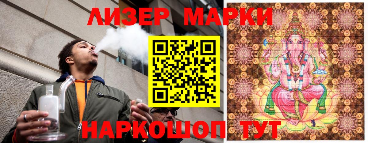 Иваново  Марки N-bome  Вход с VPN  Марки NBOMe 1,8мг 