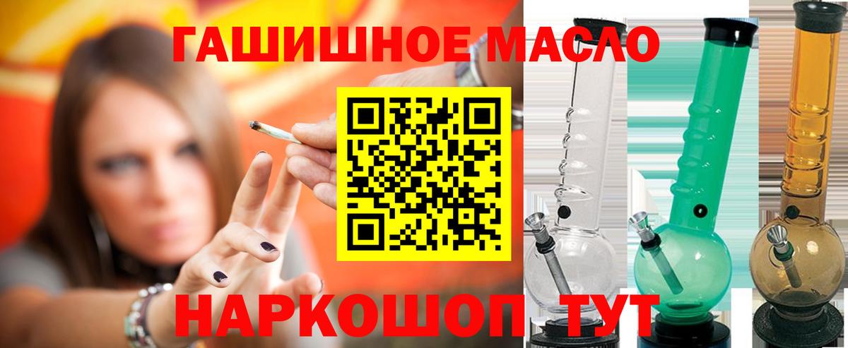 Иваново  Дистиллят ТГК вейп с тгк  где купить наркотик  Вход с VPN 