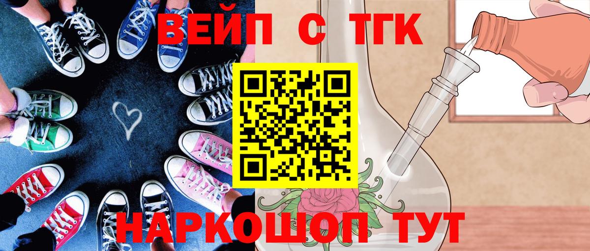 ТГК Wax Иваново